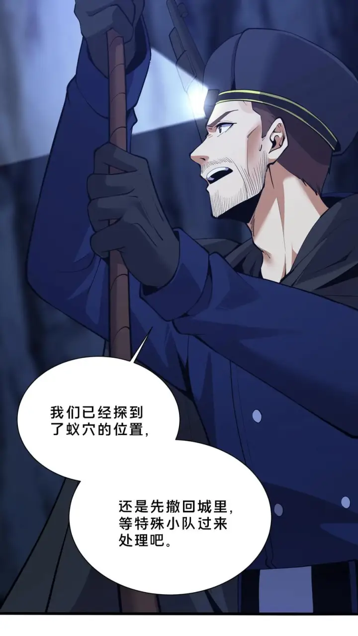 《我在精神病院学斩神》第249话 打入敌人内部图26