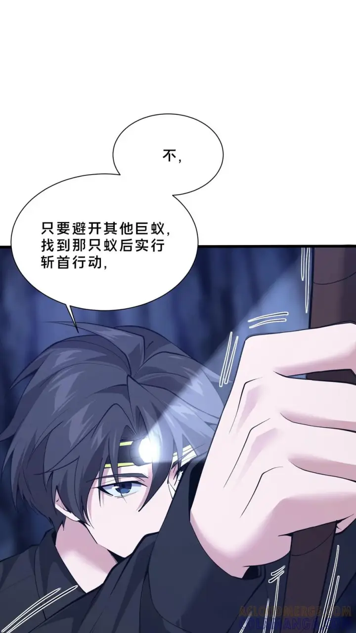 《我在精神病院学斩神》第249话 打入敌人内部图27