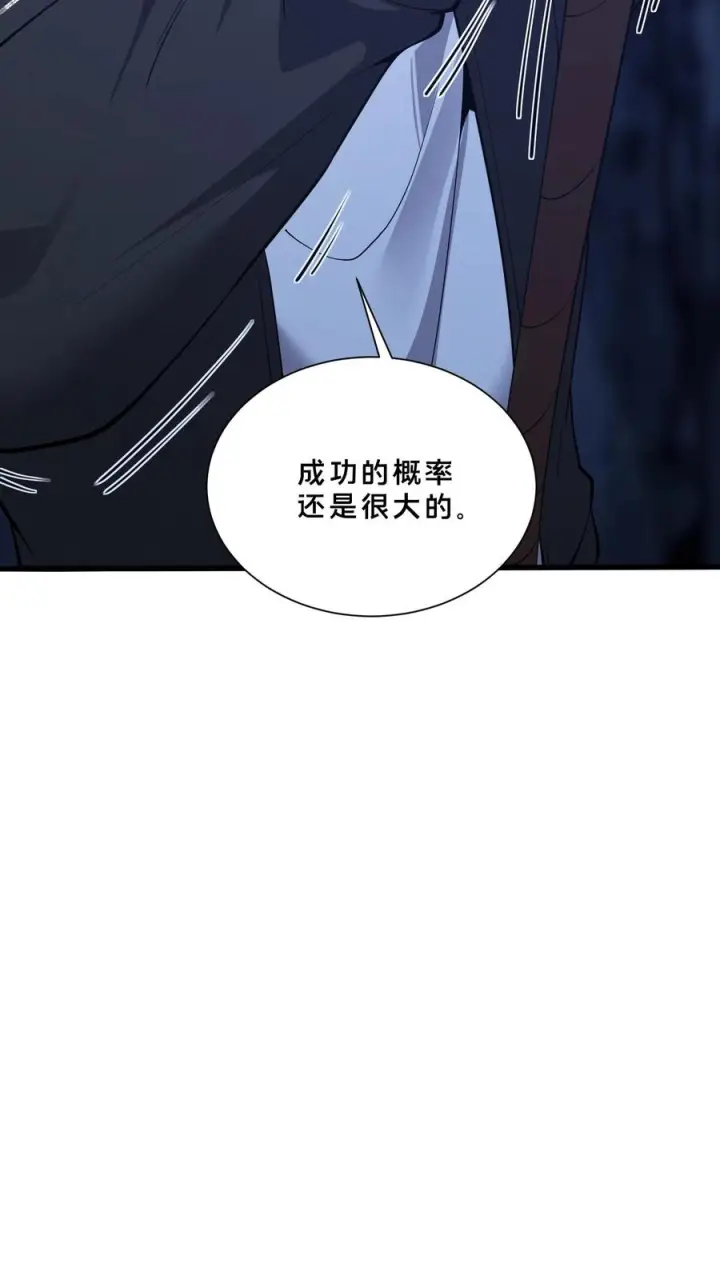 《我在精神病院学斩神》第249话 打入敌人内部图28