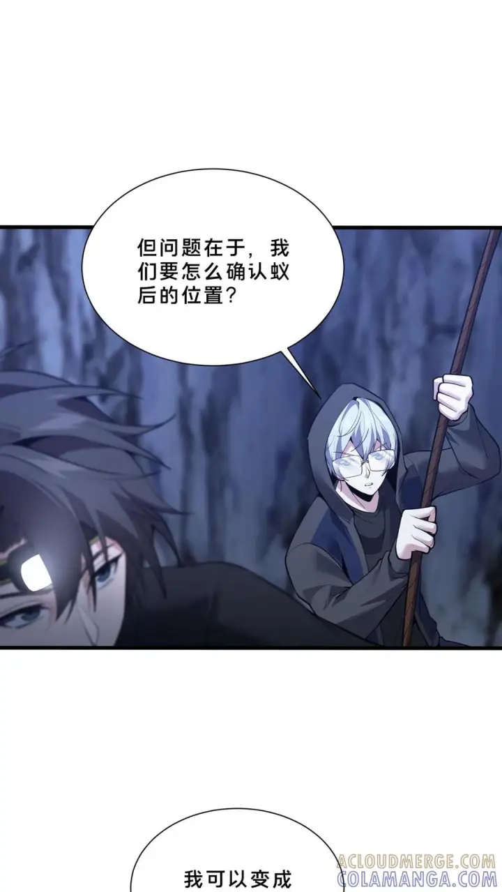 《我在精神病院学斩神》第249话 打入敌人内部图29