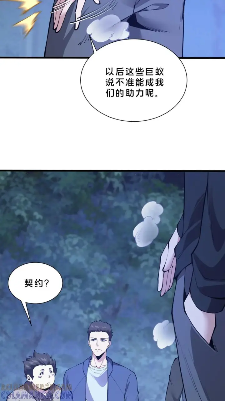 《我在精神病院学斩神》第249话 打入敌人内部图3