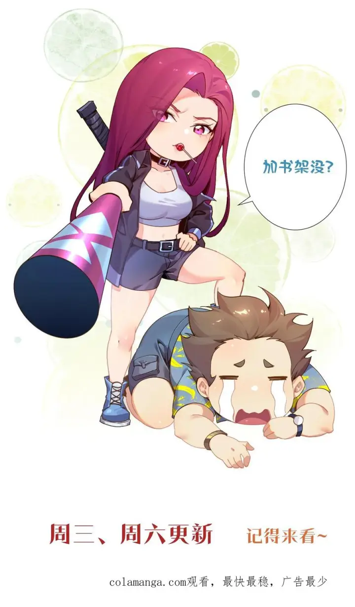 《我在精神病院学斩神》第249话 打入敌人内部图36