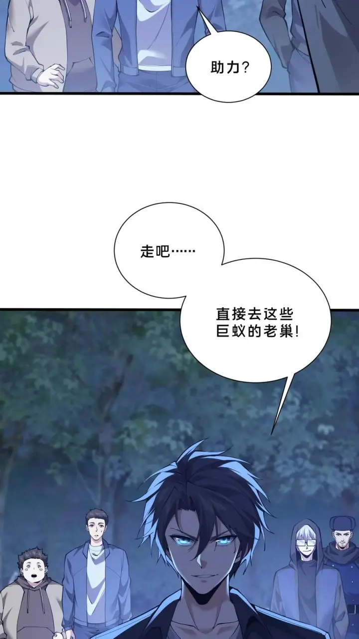 《我在精神病院学斩神》第249话 打入敌人内部图4