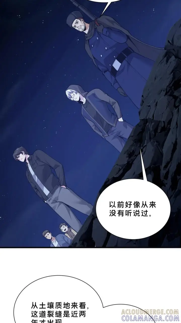 《我在精神病院学斩神》第249话 打入敌人内部图9