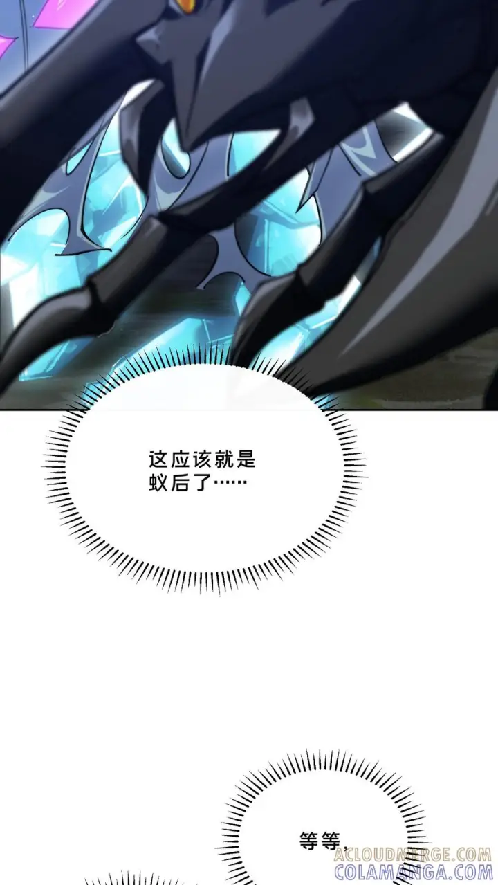 漫画《我在精神病院学斩神》第250话 林七夜的贡品第15张图