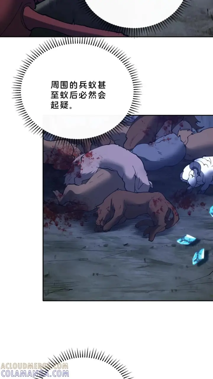漫画《我在精神病院学斩神》第250话 林七夜的贡品第17张图