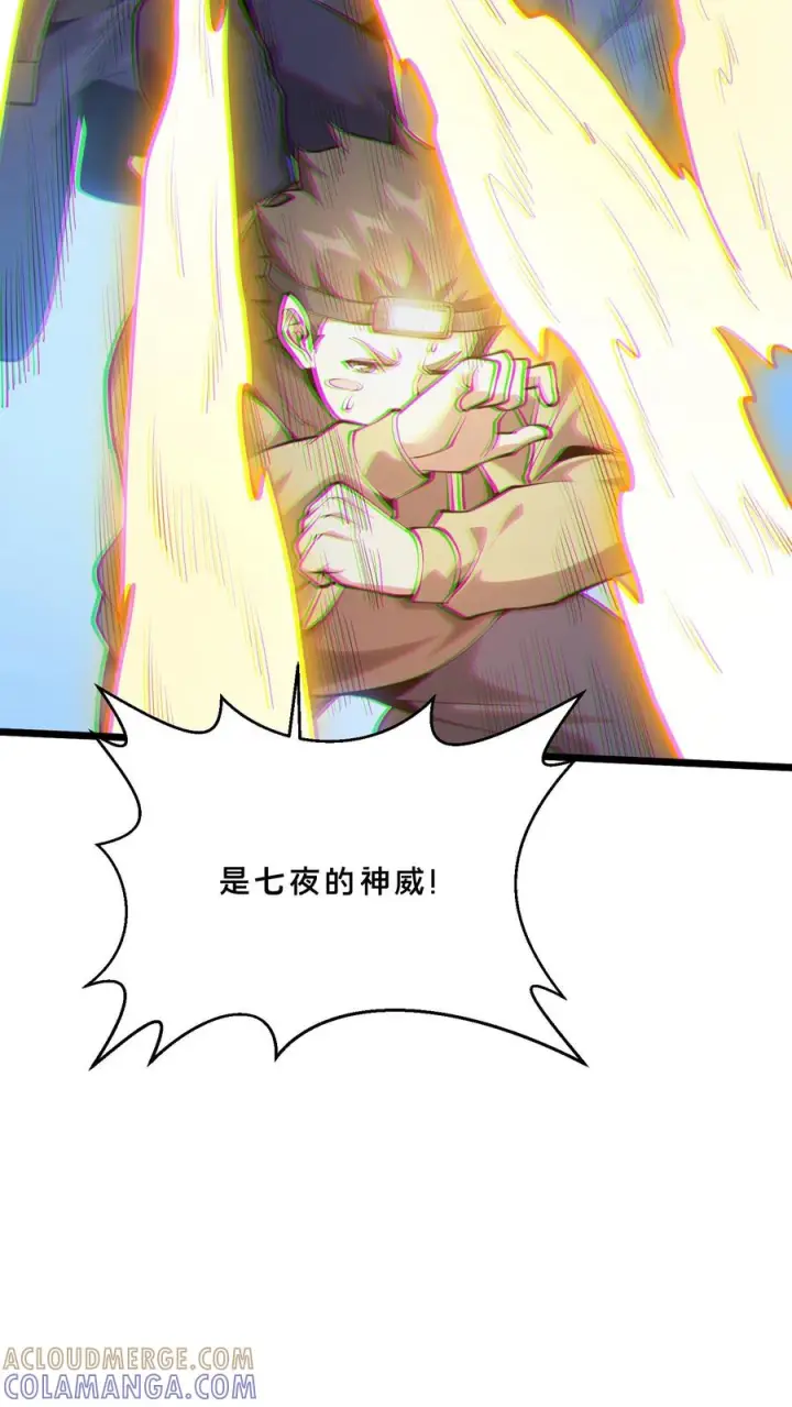 《我在精神病院学斩神》第251话 冲阵图27