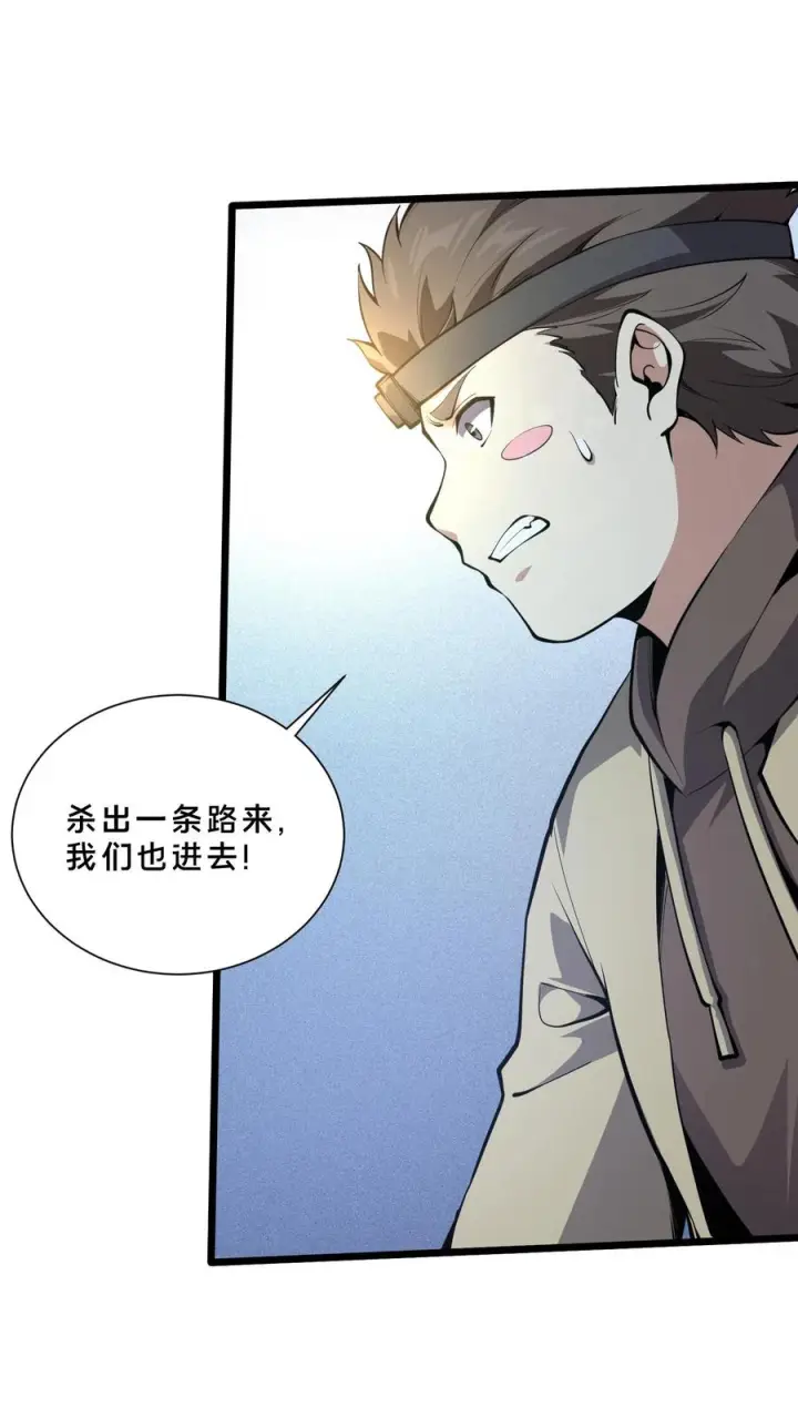《我在精神病院学斩神》第251话 冲阵图30
