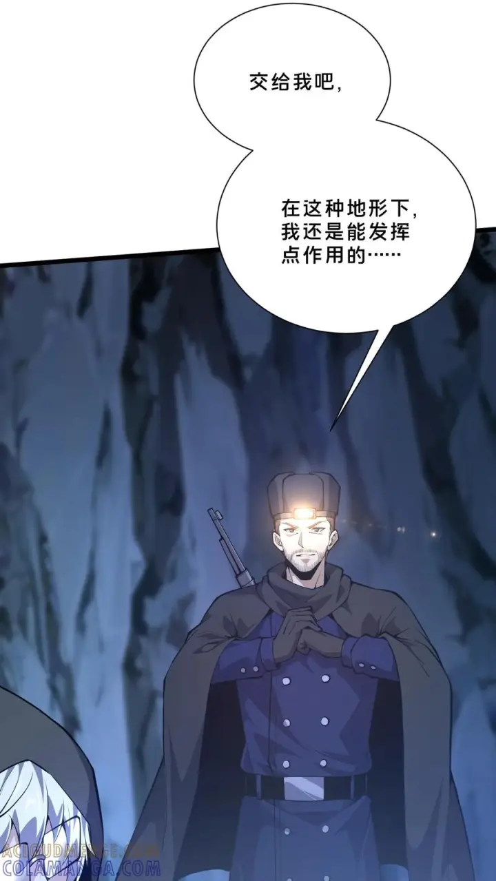 《我在精神病院学斩神》第251话 冲阵图31