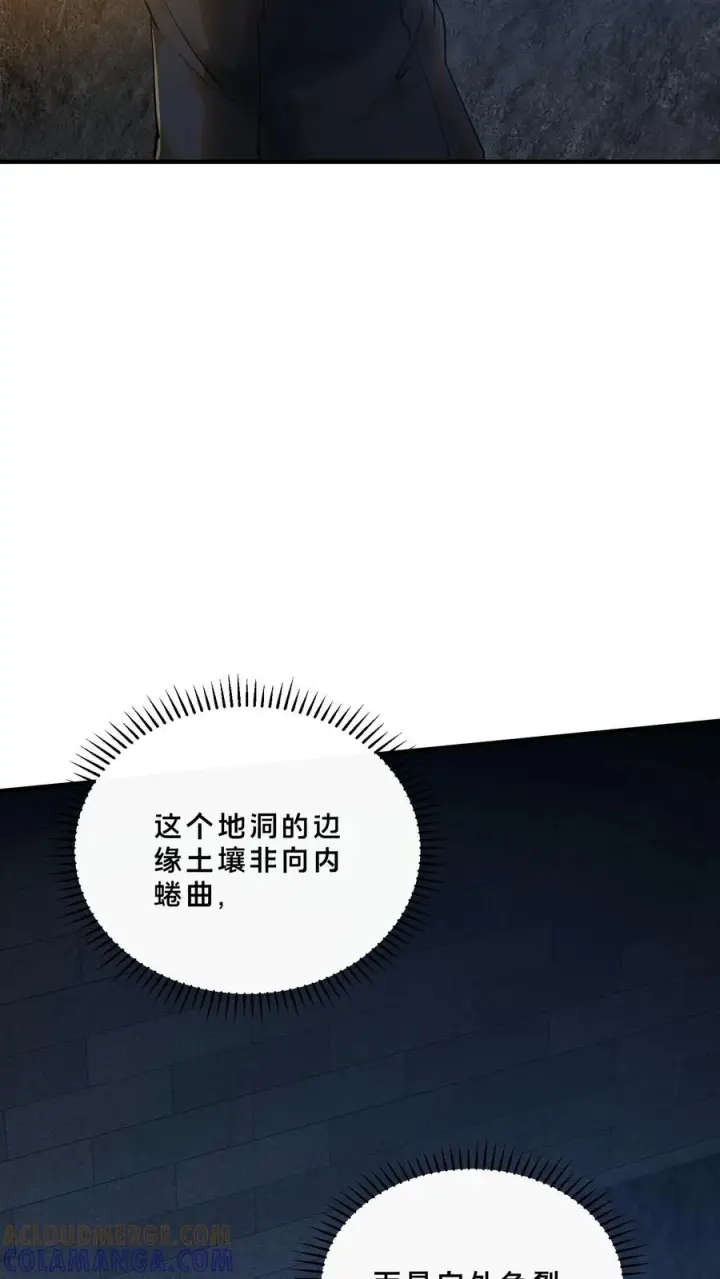 《我在精神病院学斩神》第252话 神秘青铜巨门图27
