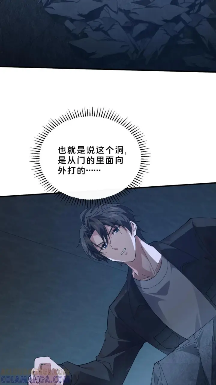 《我在精神病院学斩神》第252话 神秘青铜巨门图29