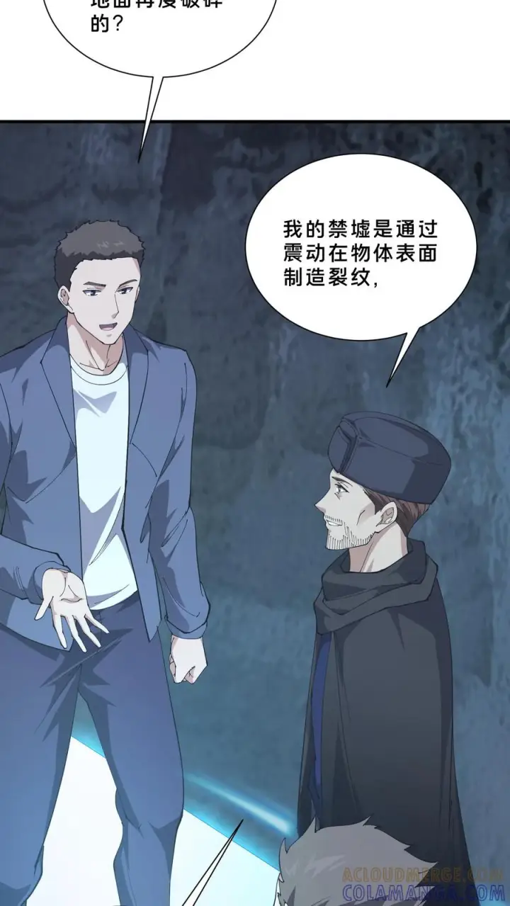 《我在精神病院学斩神》第252话 神秘青铜巨门图7