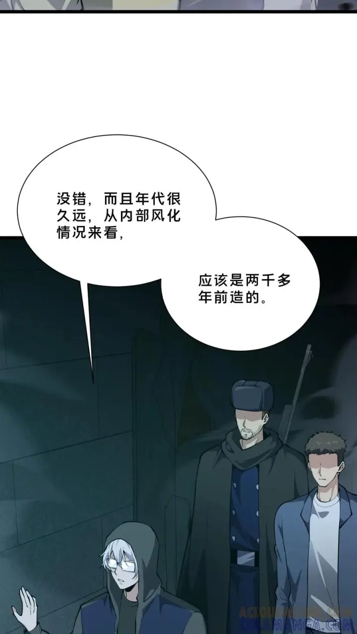 《我在精神病院学斩神》第253话 门后的世界图27
