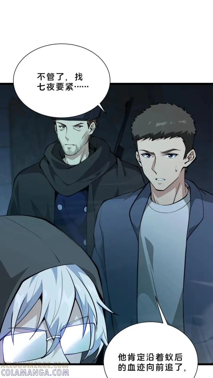 《我在精神病院学斩神》第253话 门后的世界图29