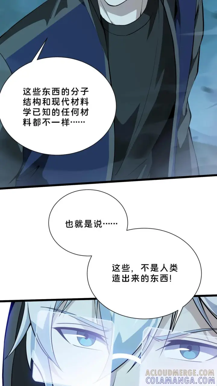 《我在精神病院学斩神》第253话 门后的世界图33
