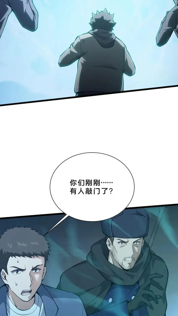 《我在精神病院学斩神》第253话 门后的世界图38