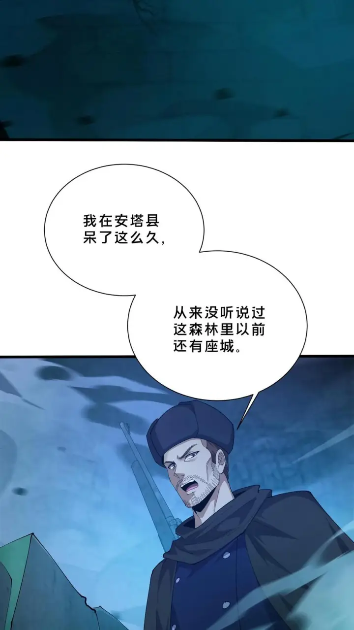 《我在精神病院学斩神》第254话 鬼城图14