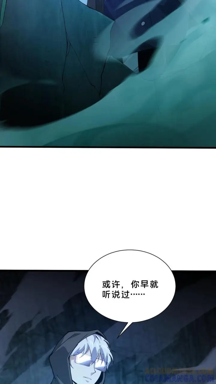 《我在精神病院学斩神》第254话 鬼城图15