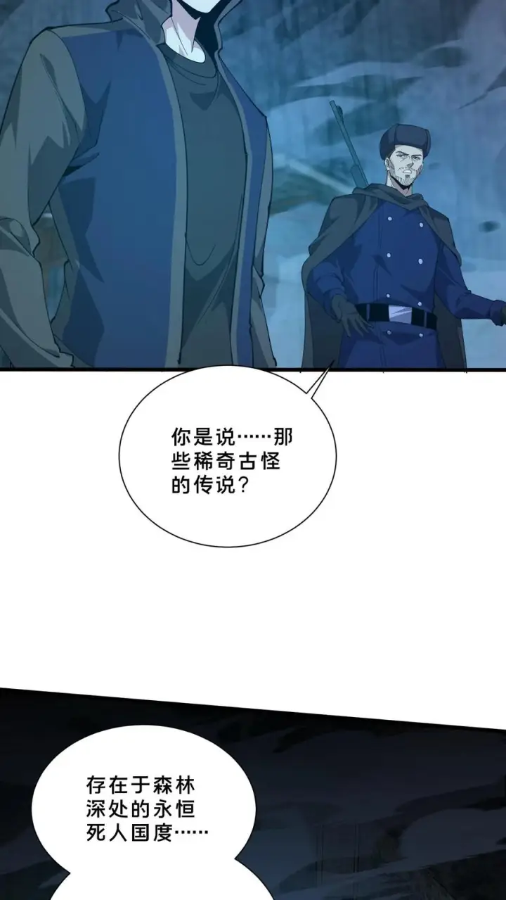 《我在精神病院学斩神》第254话 鬼城图16
