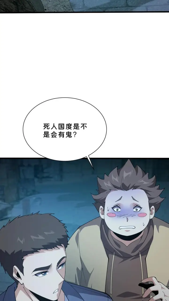 《我在精神病院学斩神》第254话 鬼城图18