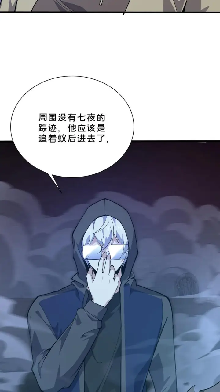 《我在精神病院学斩神》第254话 鬼城图4