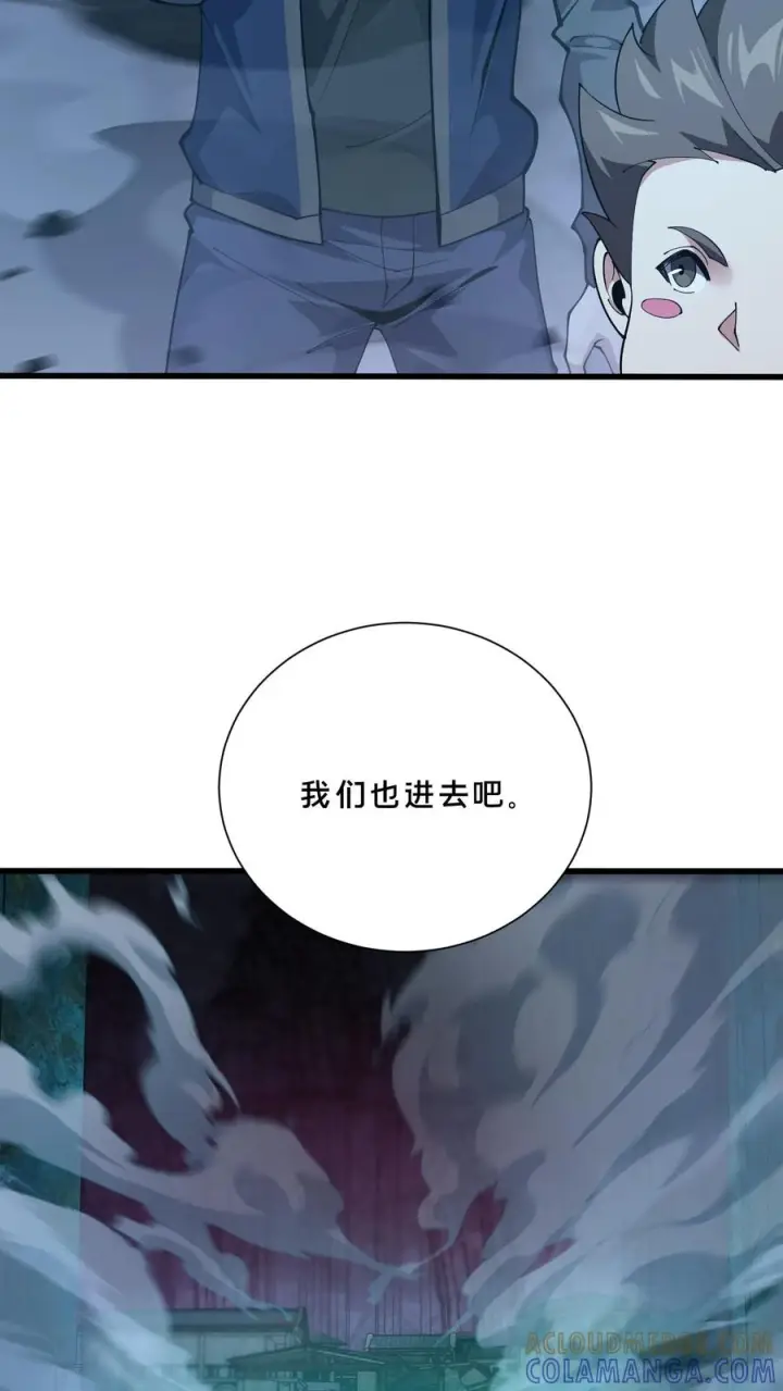 《我在精神病院学斩神》第254话 鬼城图5