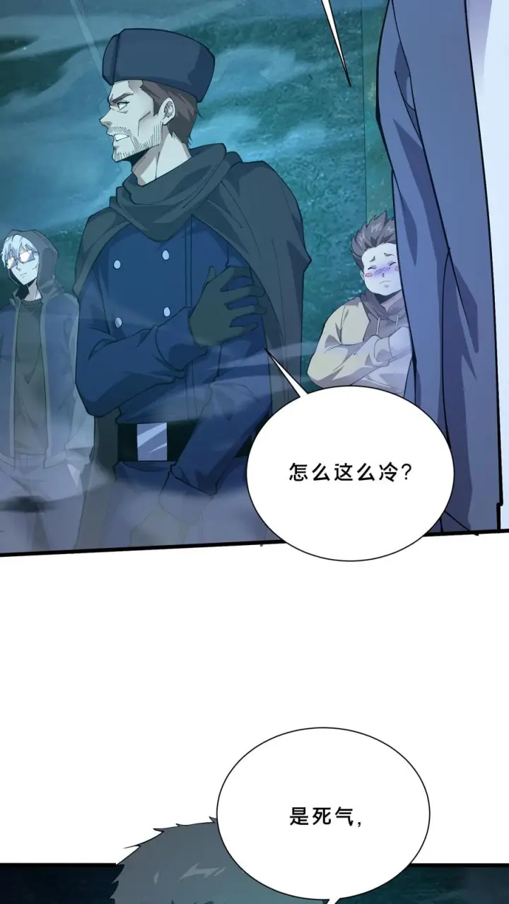 《我在精神病院学斩神》第254话 鬼城图8