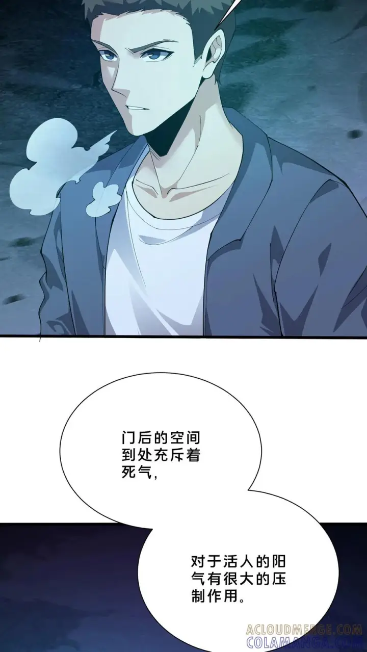 《我在精神病院学斩神》第254话 鬼城图9