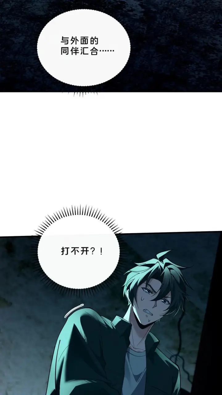 《我在精神病院学斩神》第255话 宅院图14