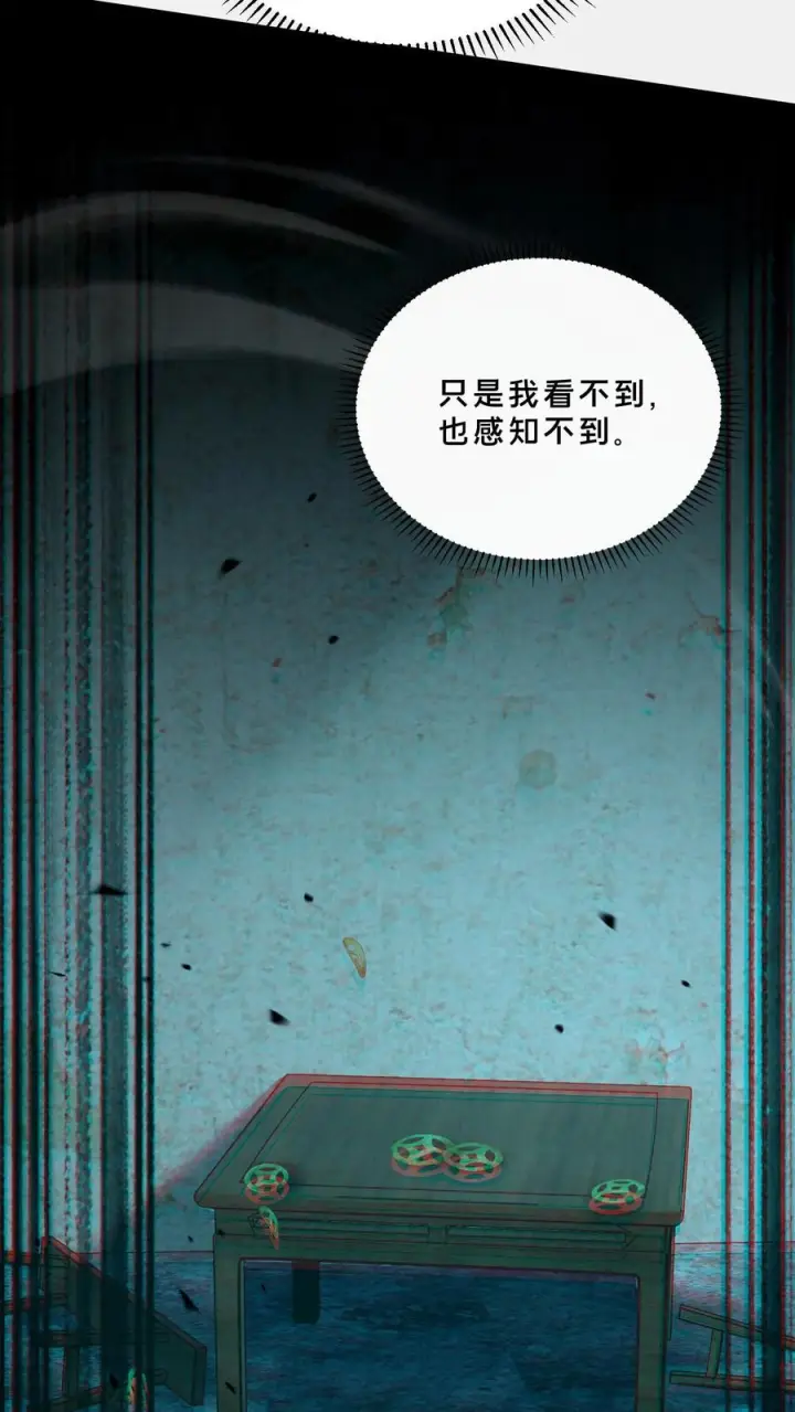 《我在精神病院学斩神》第255话 宅院图22