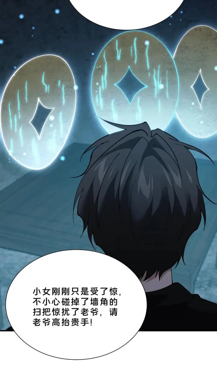 《我在精神病院学斩神》第255话 宅院图32