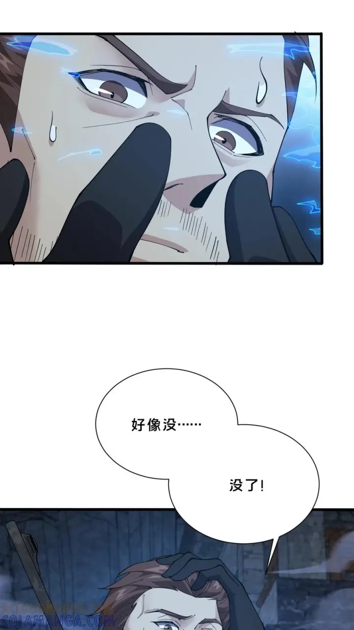 漫画《我在精神病院学斩神》第256话 酆都第11张图
