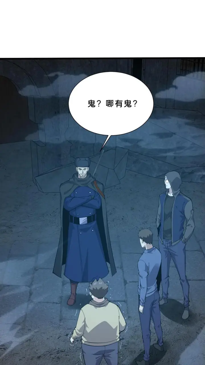 漫画《我在精神病院学斩神》第256话 酆都第2张图