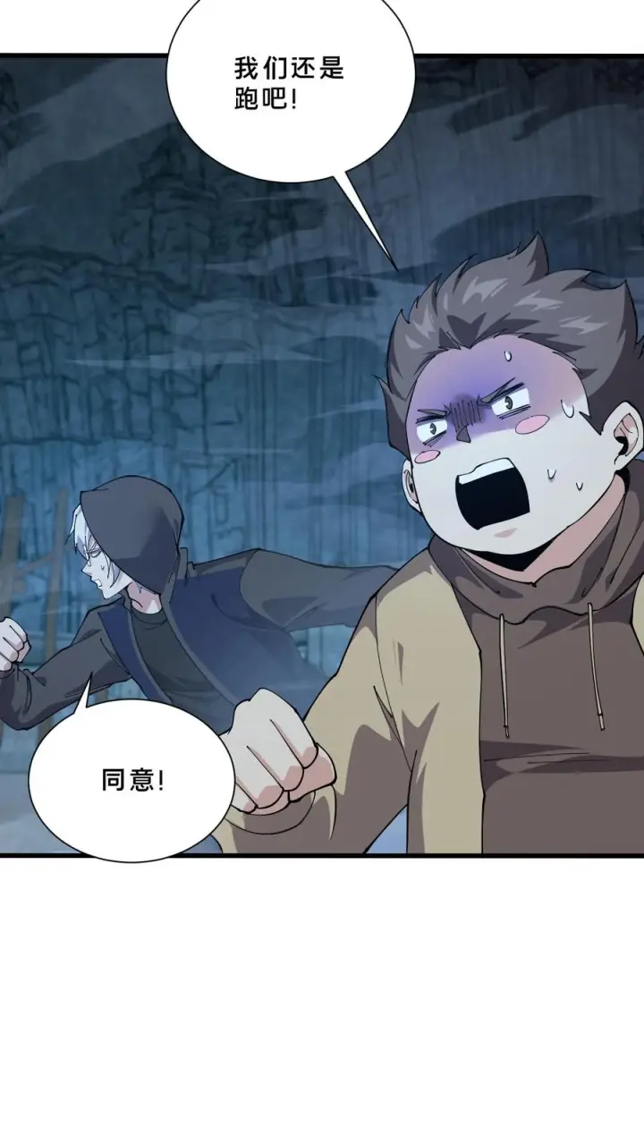 漫画《我在精神病院学斩神》第256话 酆都第26张图