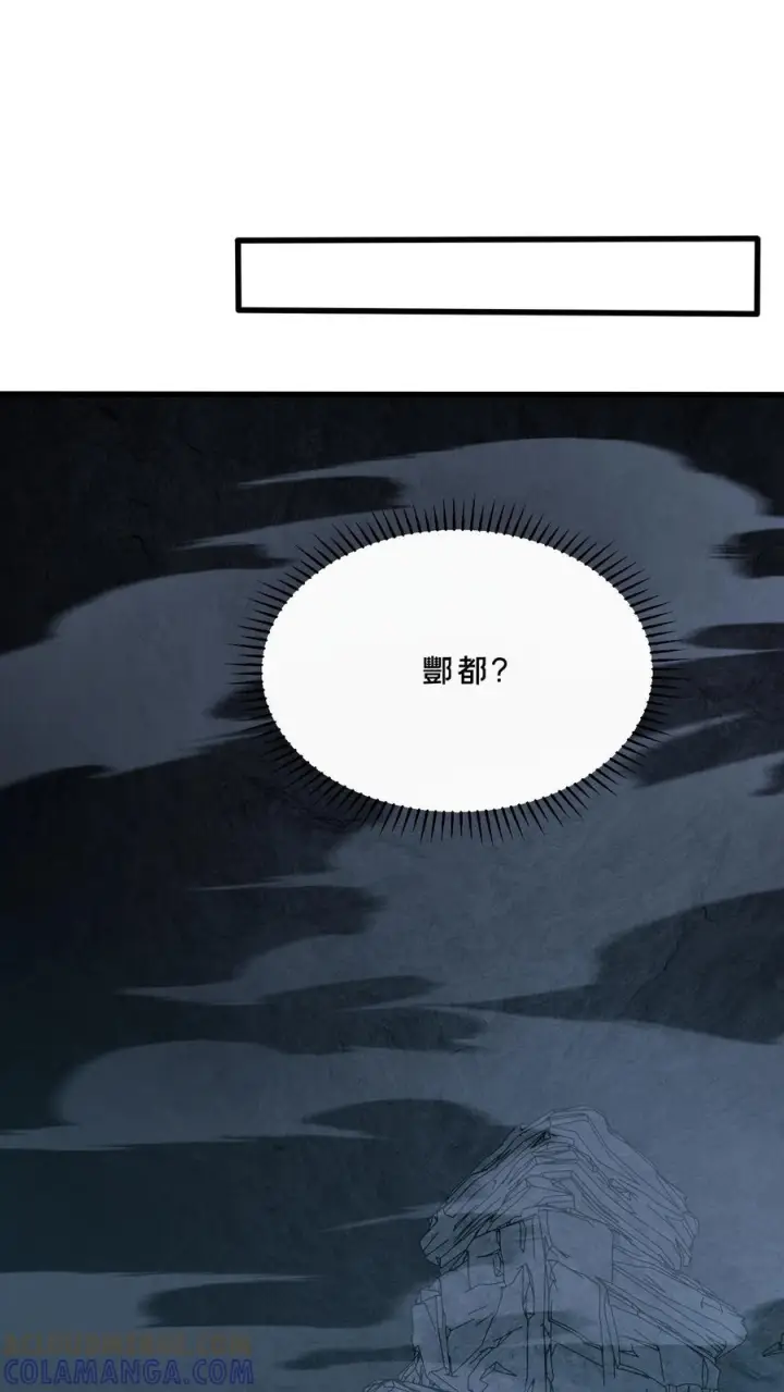 漫画《我在精神病院学斩神》第256话 酆都第27张图