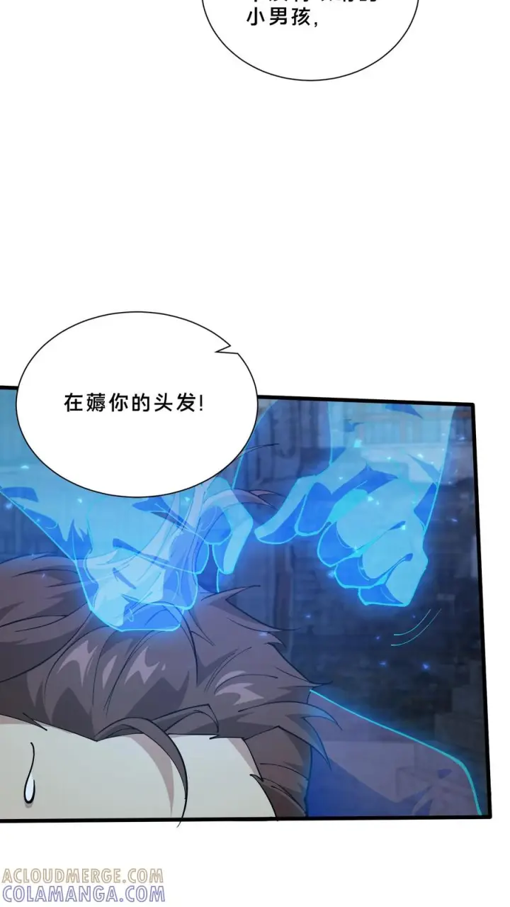漫画《我在精神病院学斩神》第256话 酆都第5张图