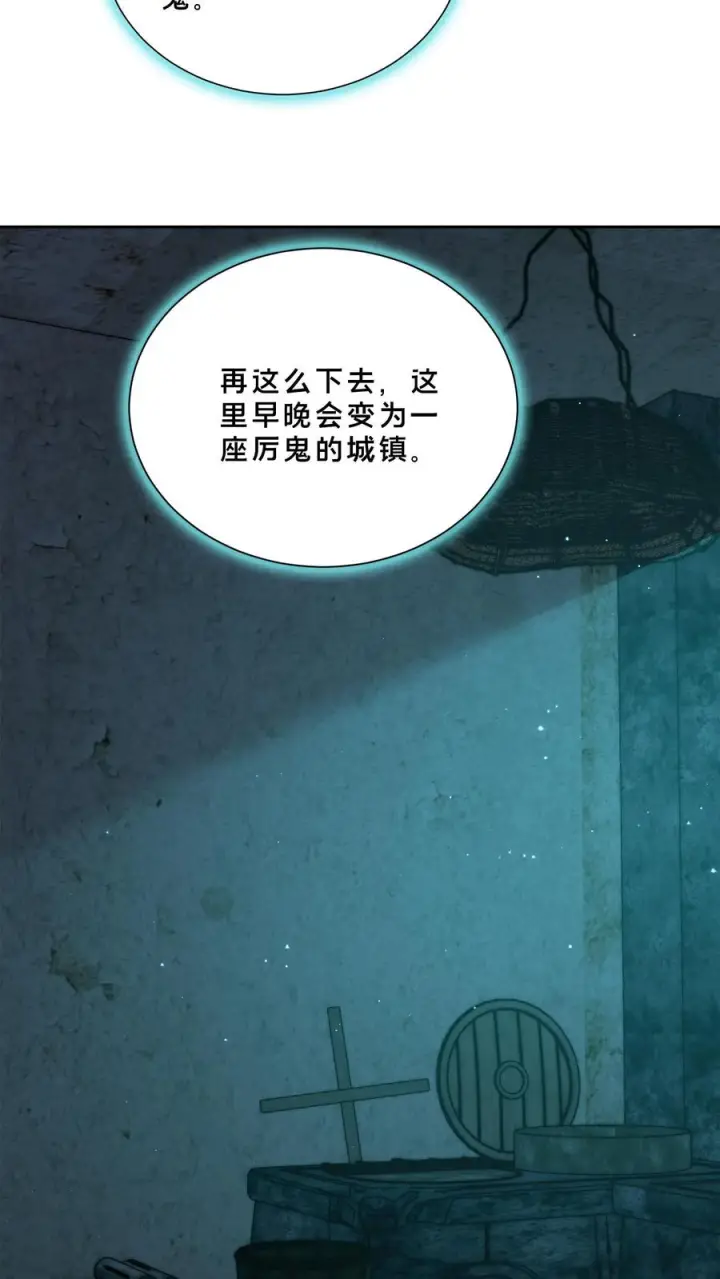 《我在精神病院学斩神》第257话 生者不出图12