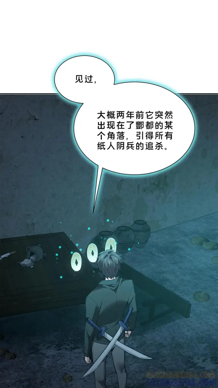 《我在精神病院学斩神》第257话 生者不出图15