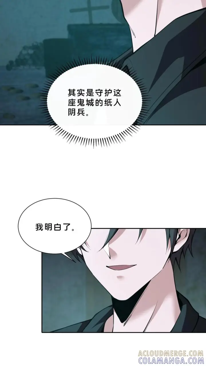 《我在精神病院学斩神》第257话 生者不出图17