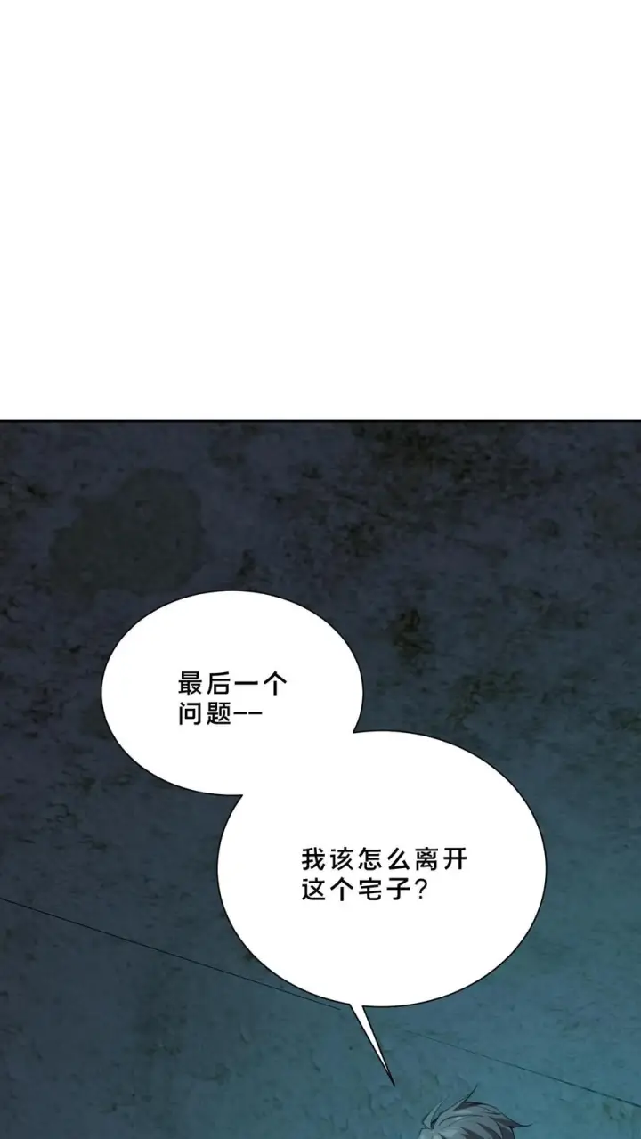 《我在精神病院学斩神》第257话 生者不出图18