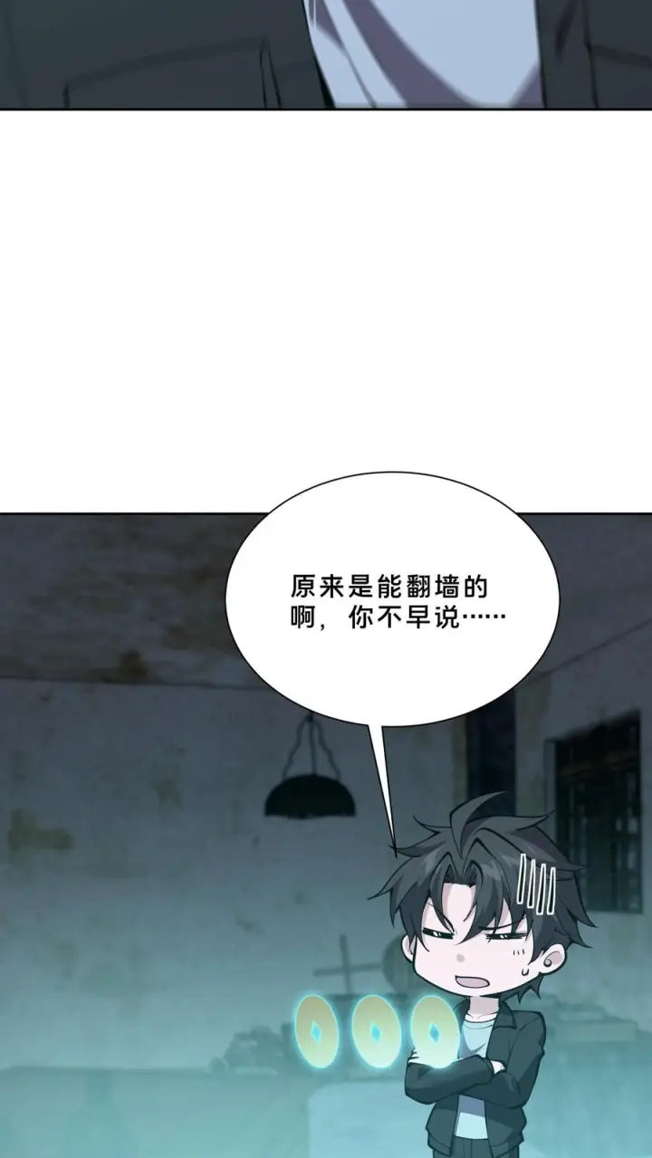 《我在精神病院学斩神》第257话 生者不出图22