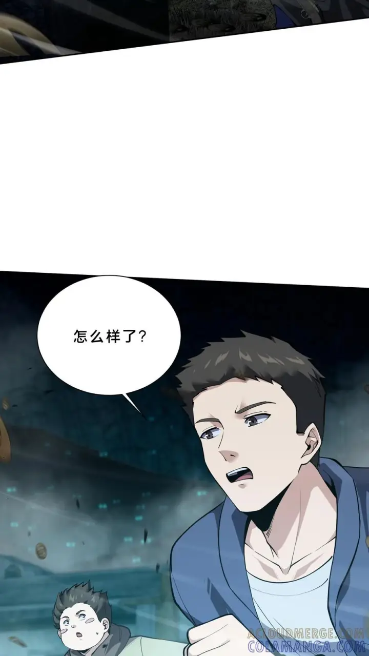 《我在精神病院学斩神》第257话 生者不出图25