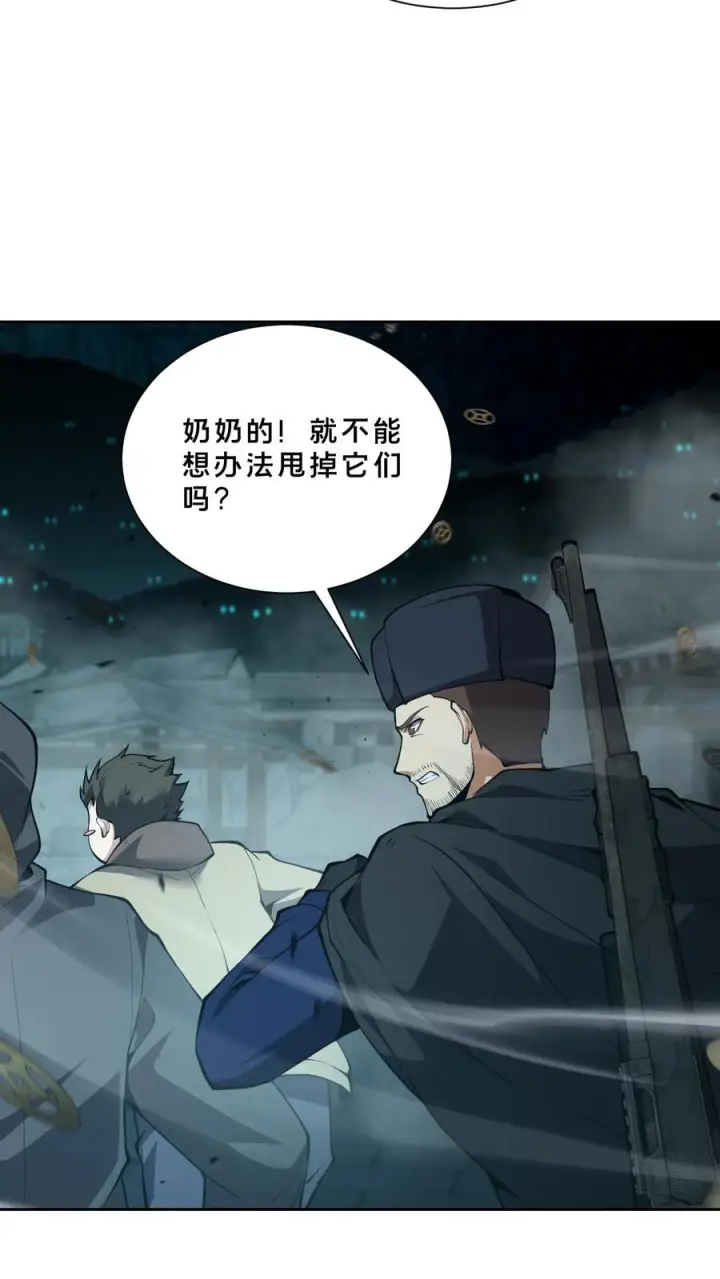 《我在精神病院学斩神》第257话 生者不出图28