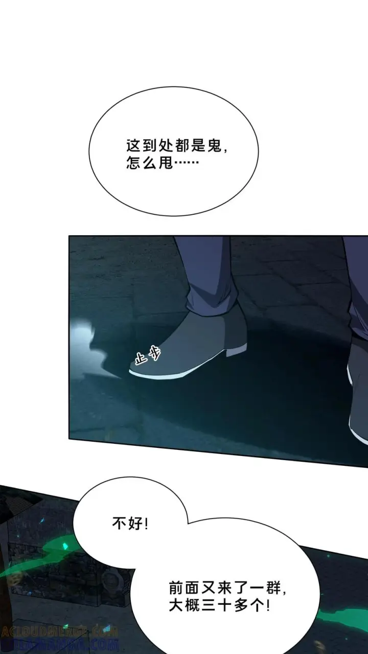《我在精神病院学斩神》第257话 生者不出图29