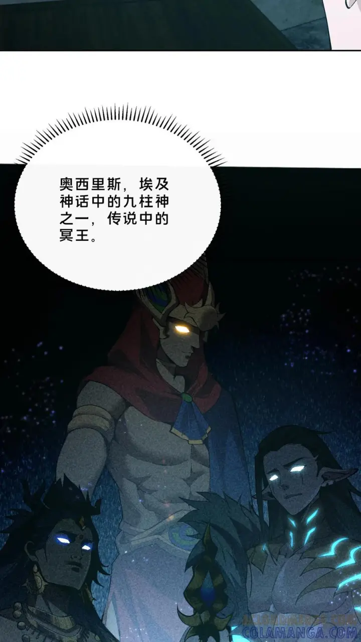 《我在精神病院学斩神》第257话 生者不出图5
