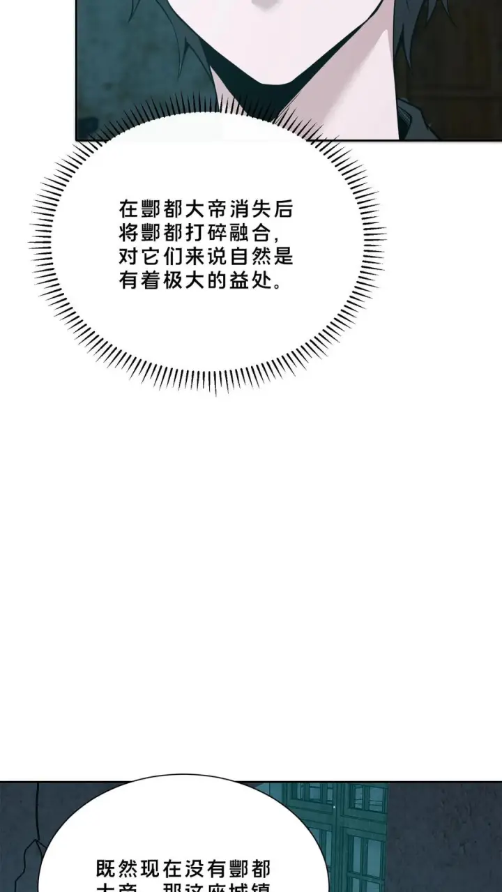 《我在精神病院学斩神》第257话 生者不出图8
