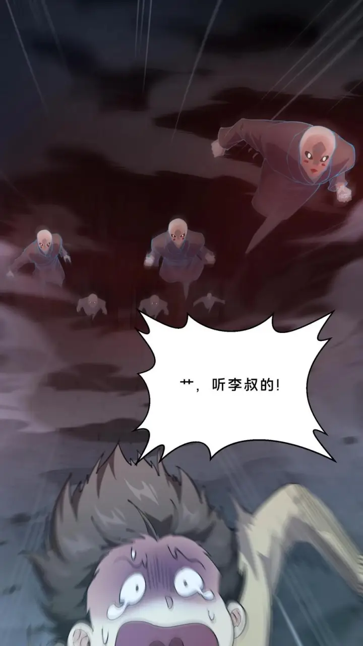 《我在精神病院学斩神》第258话 鬼神寝宫图16