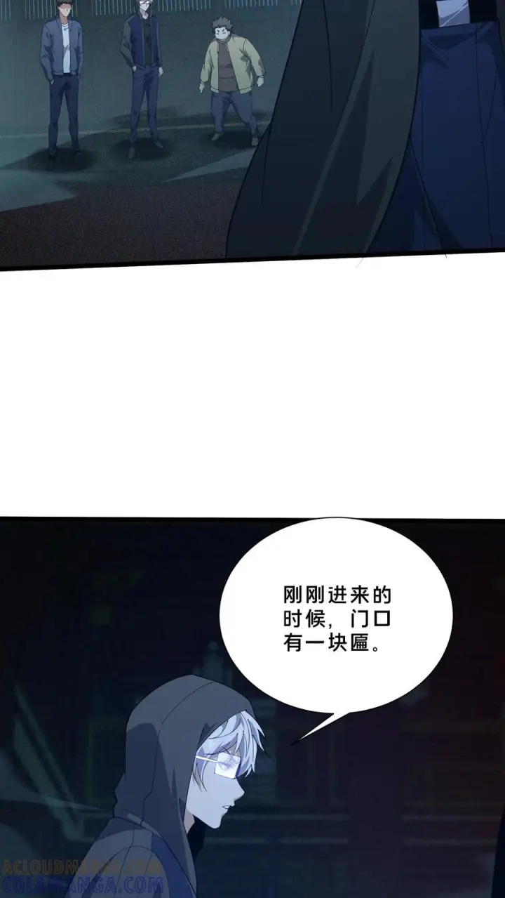 《我在精神病院学斩神》第258话 鬼神寝宫图29