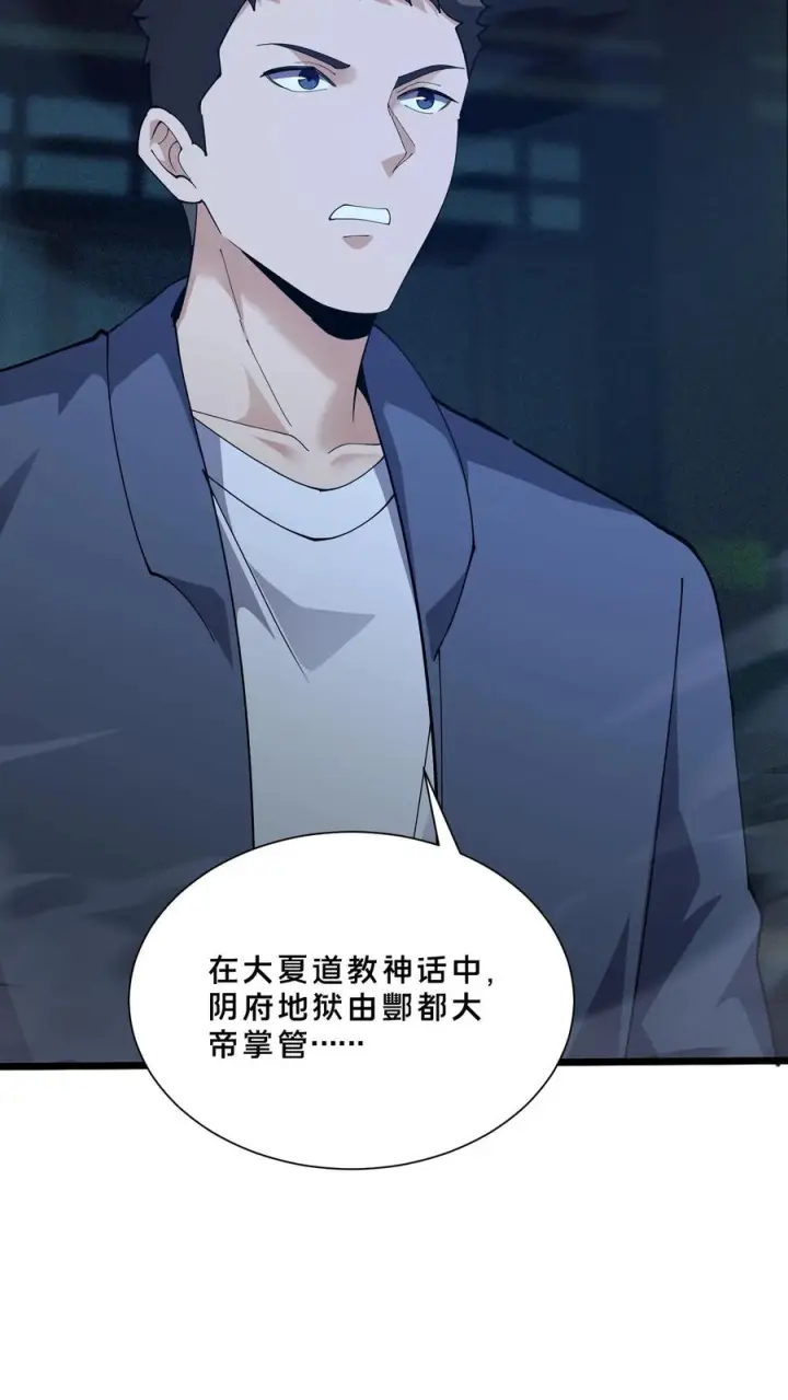 《我在精神病院学斩神》第258话 鬼神寝宫图32