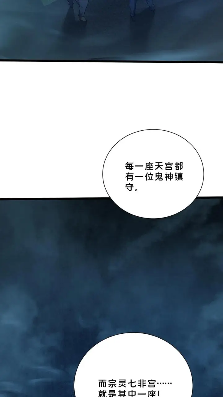 《我在精神病院学斩神》第258话 鬼神寝宫图34